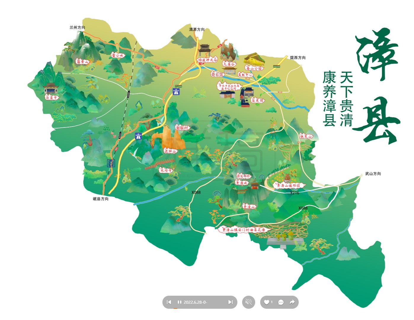 叶县漳县手绘地图